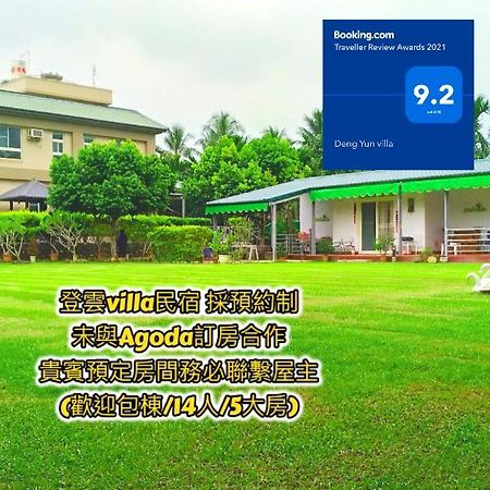 登雲villa Shan-lin Екстериор снимка